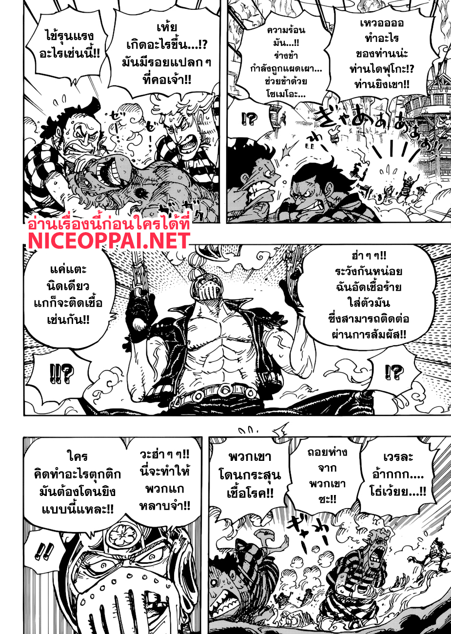 ONE PIECE page 5