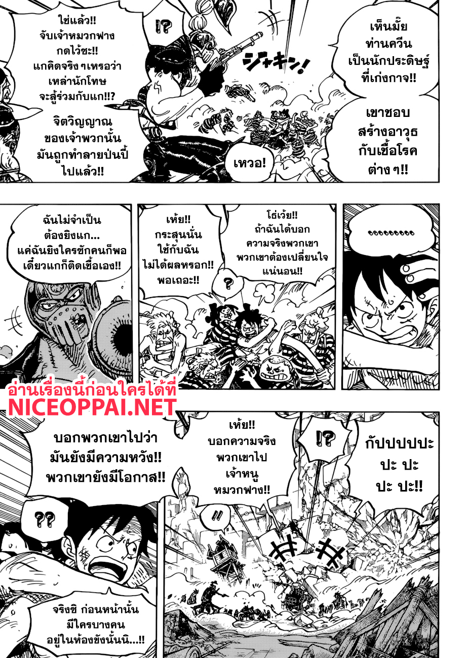 ONE PIECE page 6