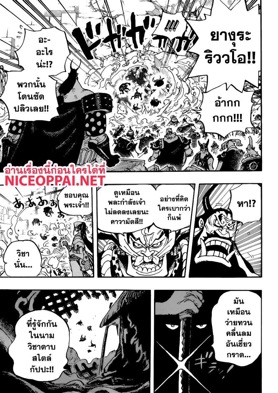 ONE PIECE page 10
