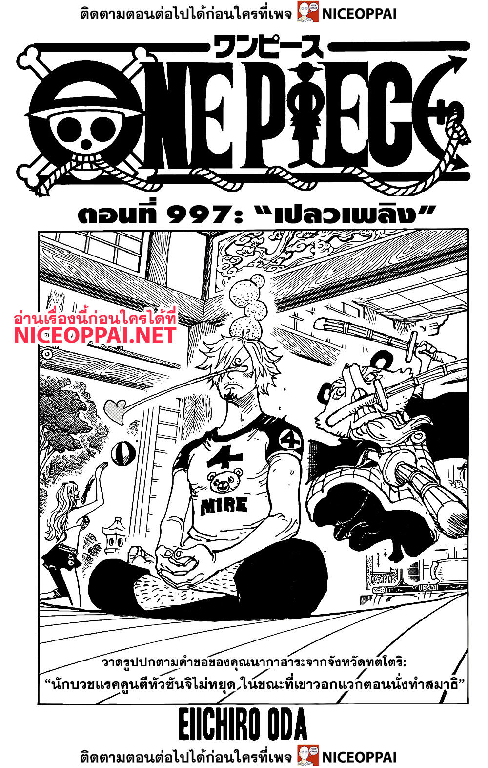 ONE PIECE page 1