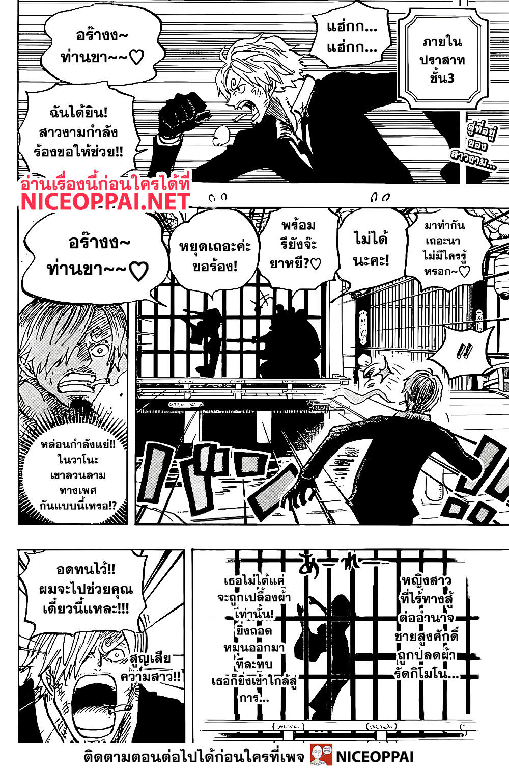 ONE PIECE page 2