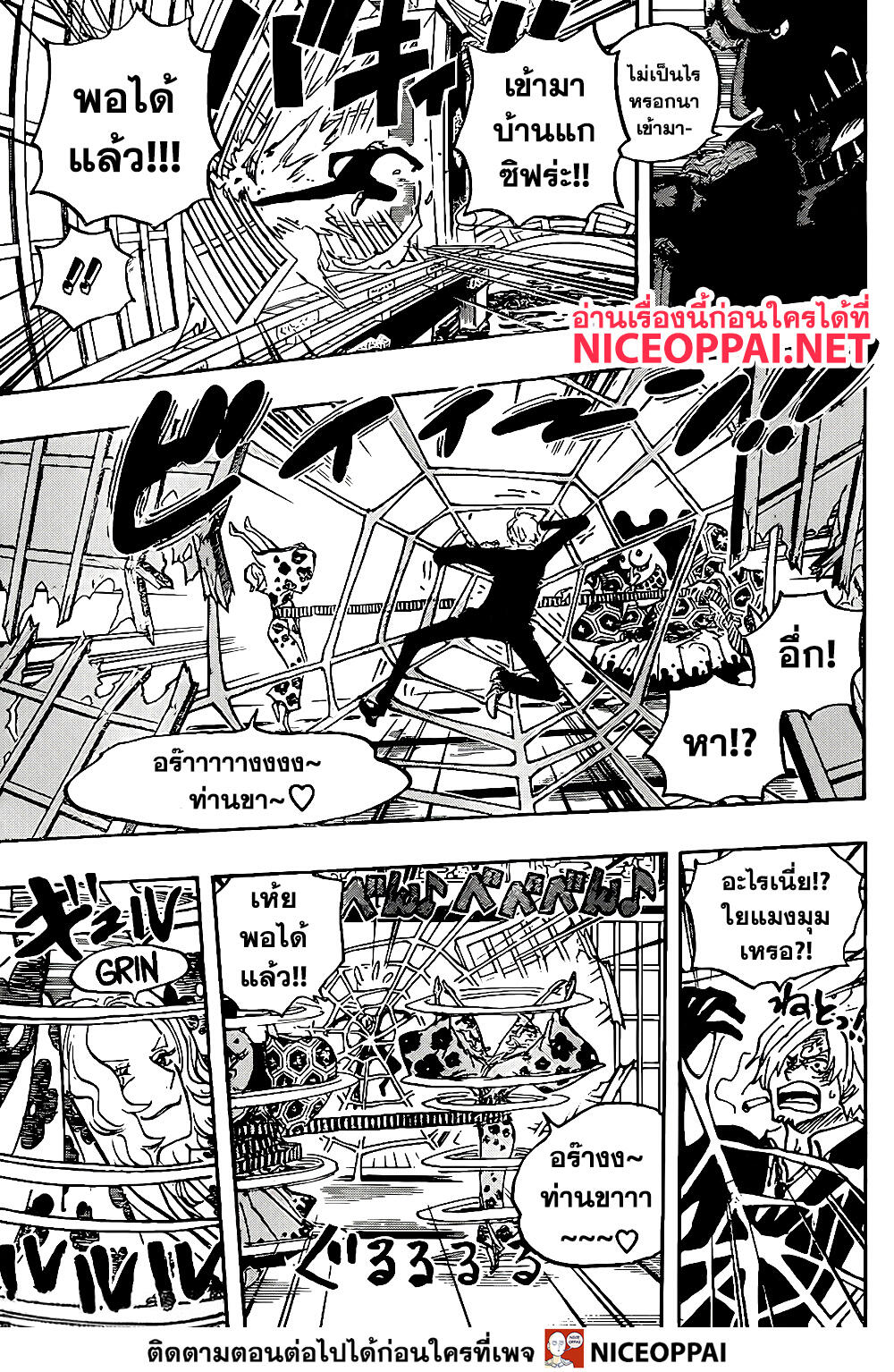 ONE PIECE page 3