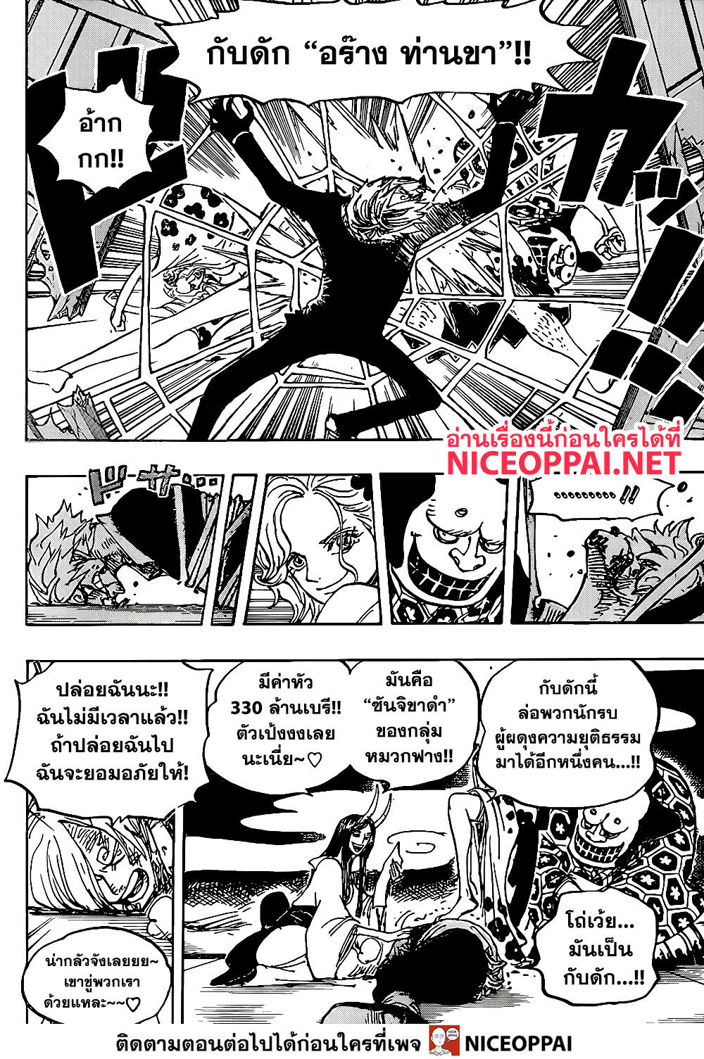 ONE PIECE page 4