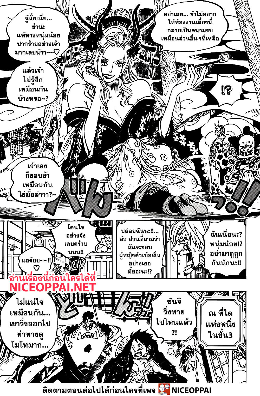 ONE PIECE page 5