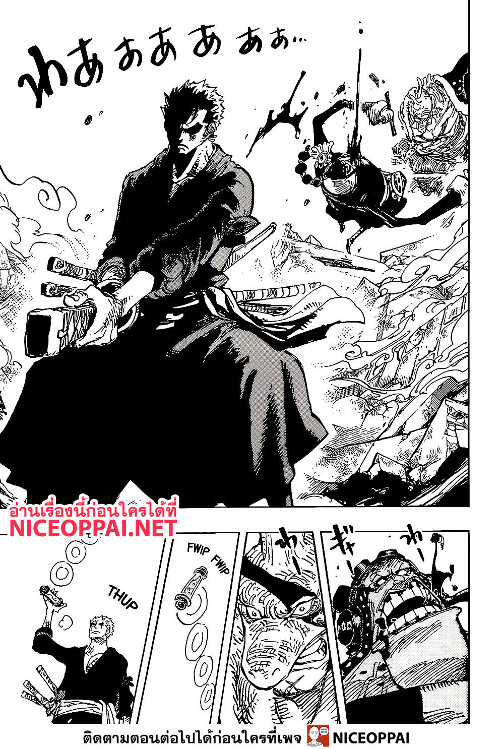 ONE PIECE page 9