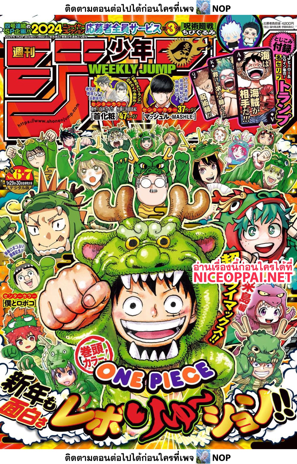 One Piece page 1