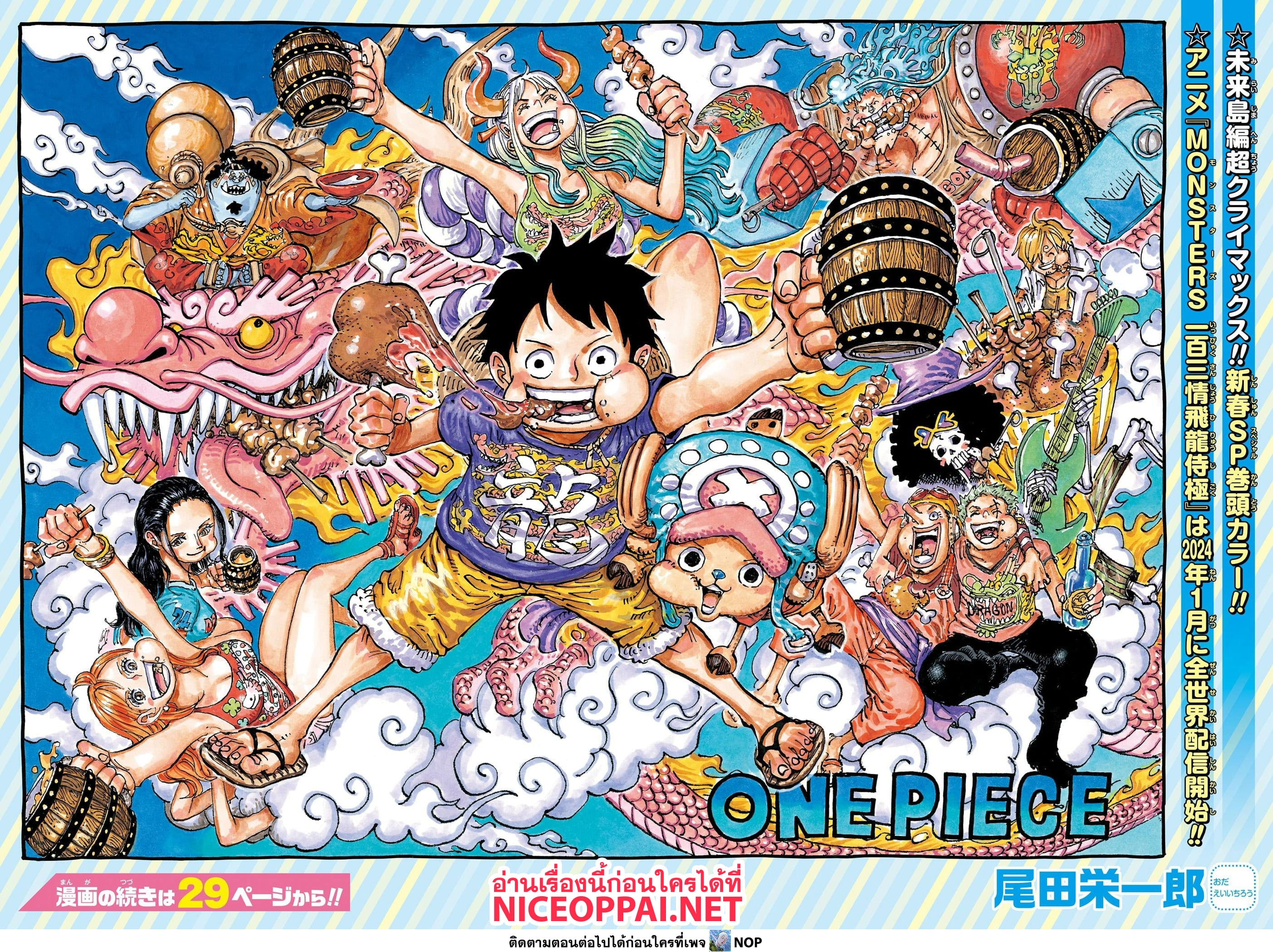 One Piece page 2