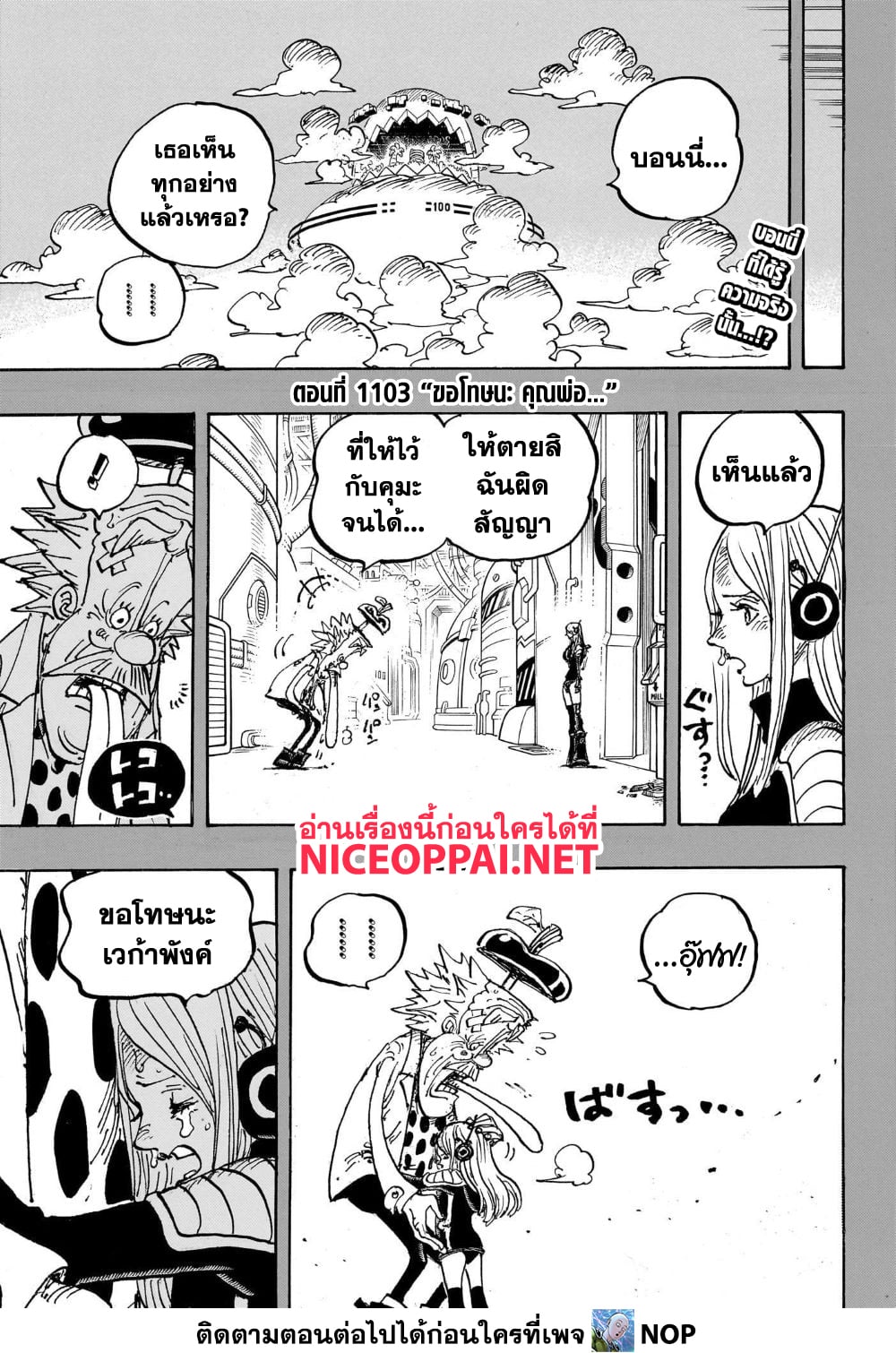 One Piece page 3