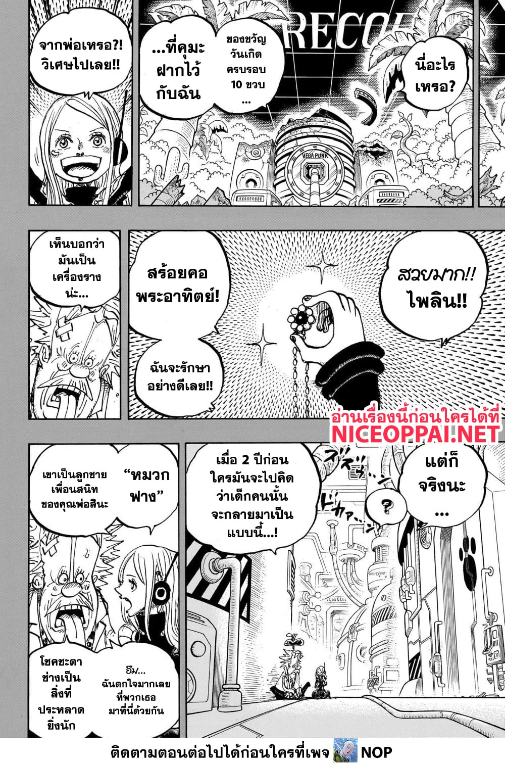 One Piece page 4
