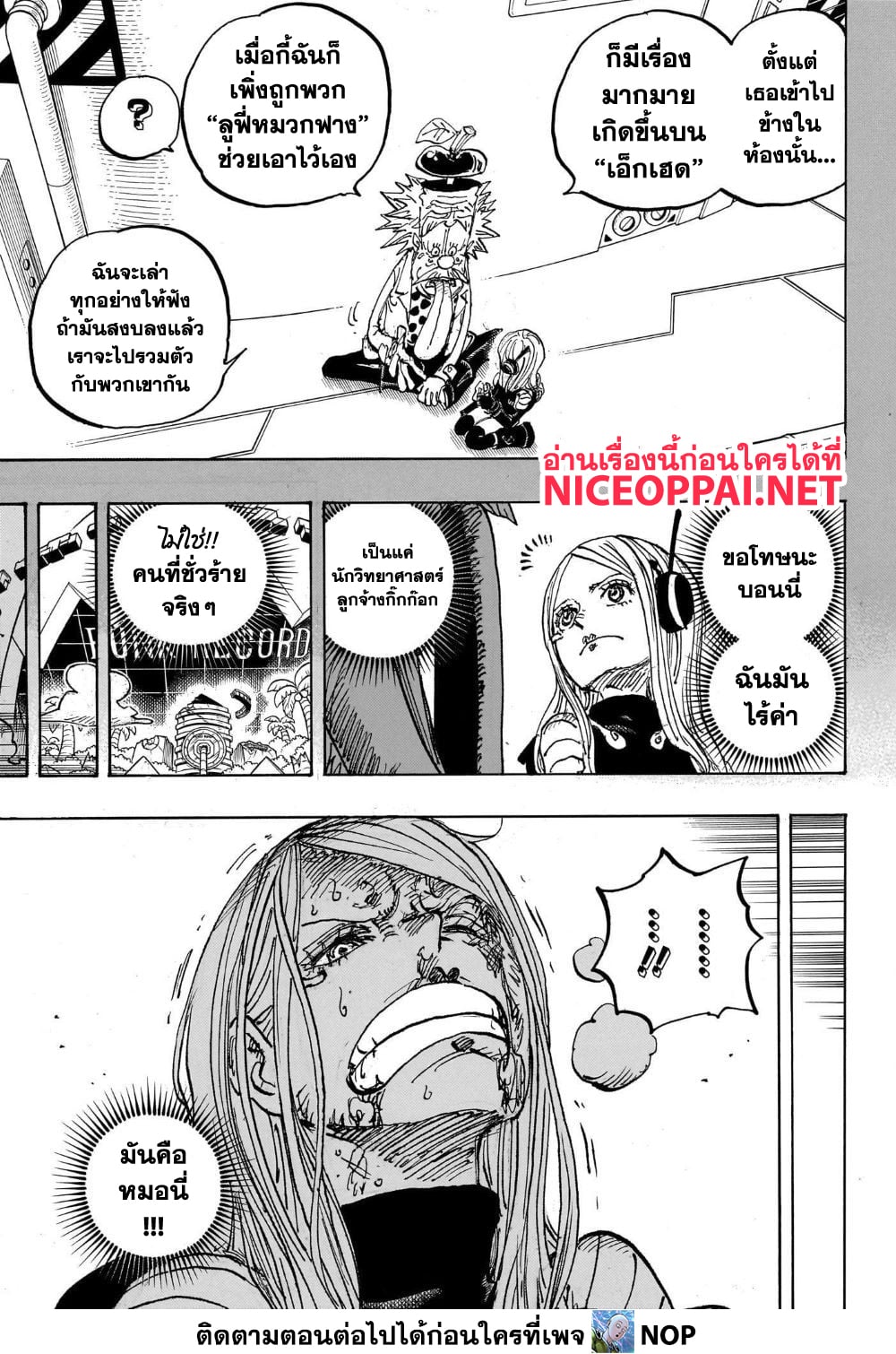 One Piece page 5