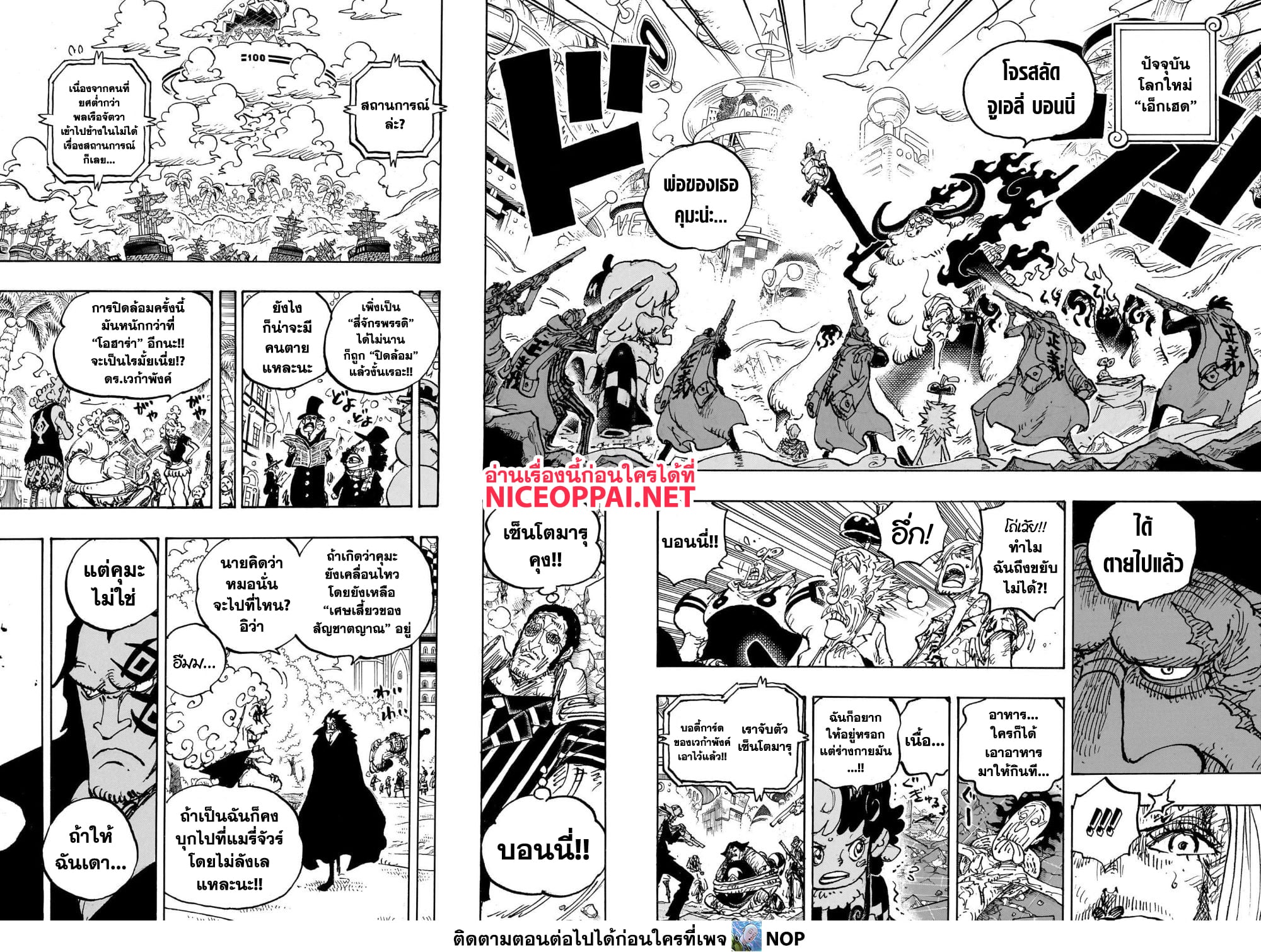 One Piece page 6