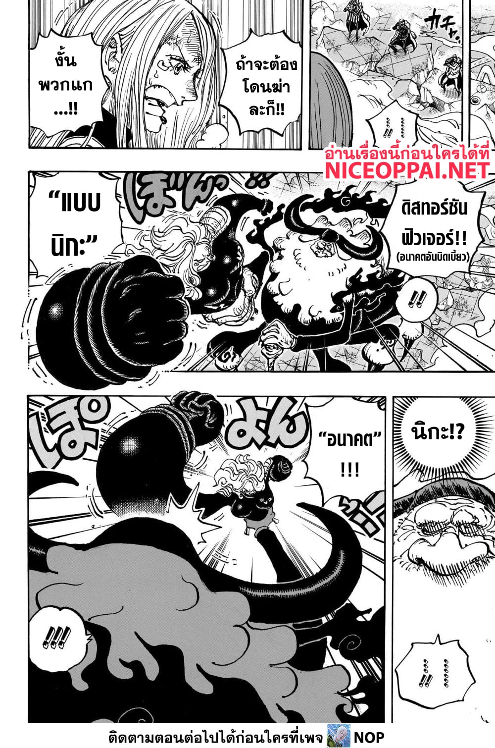 One Piece page 7
