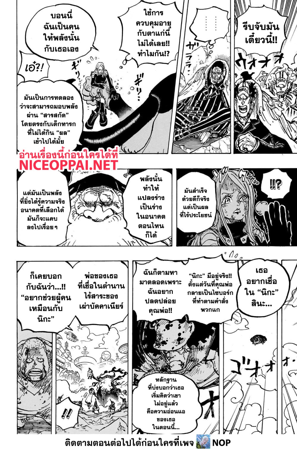 One Piece page 9