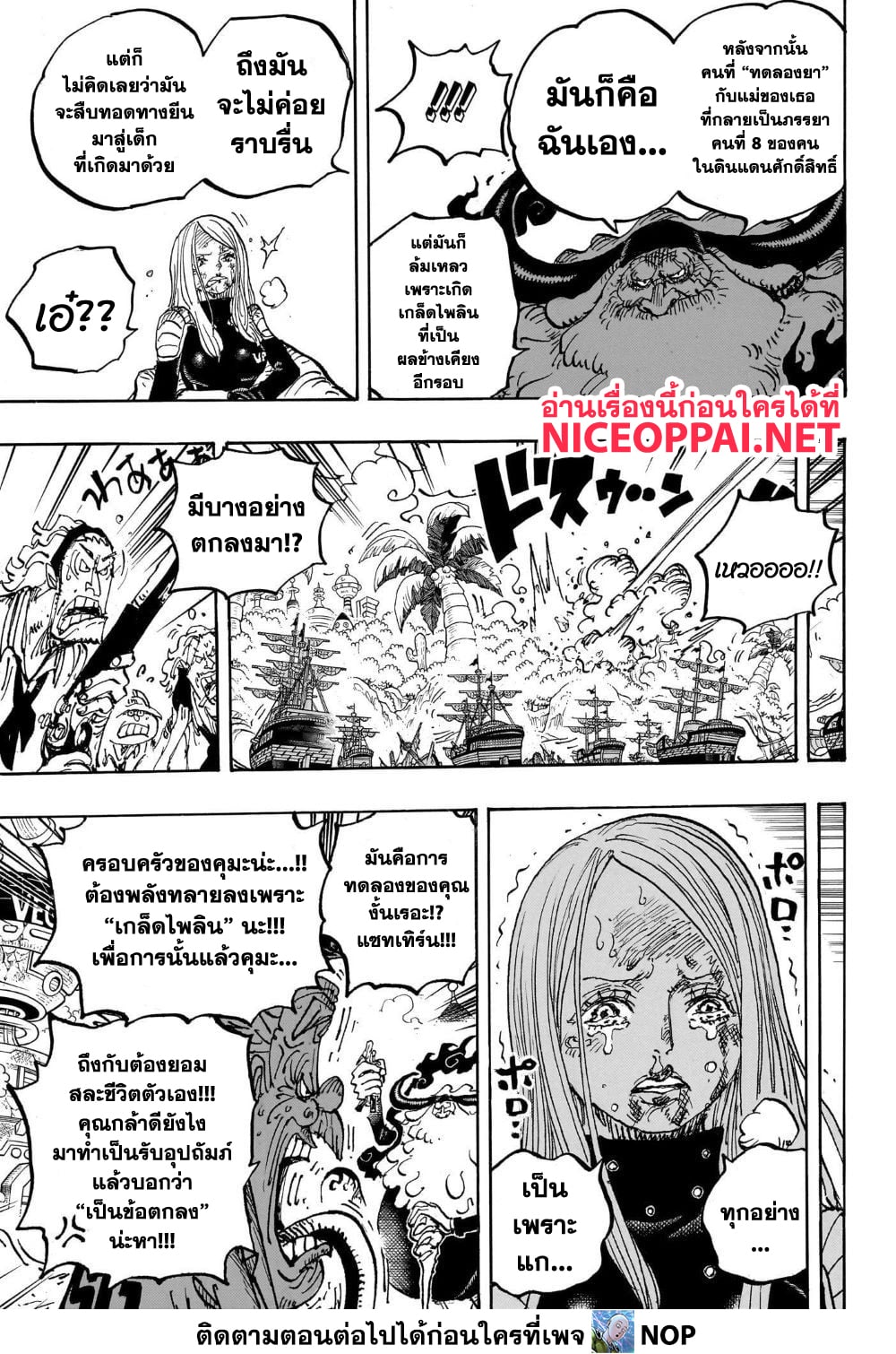 One Piece page 10