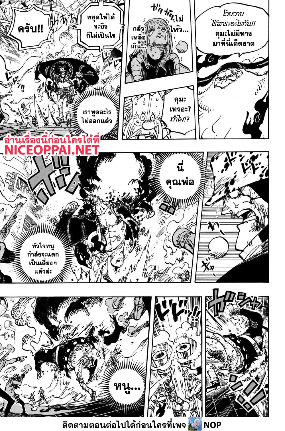 One Piece page 12