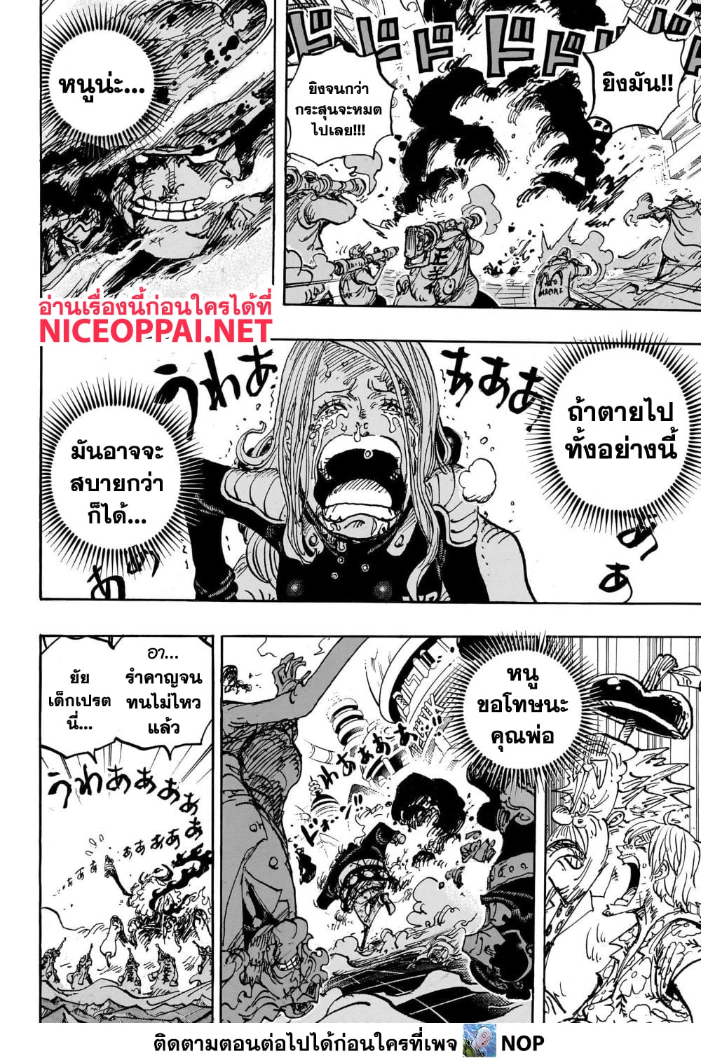 One Piece page 13