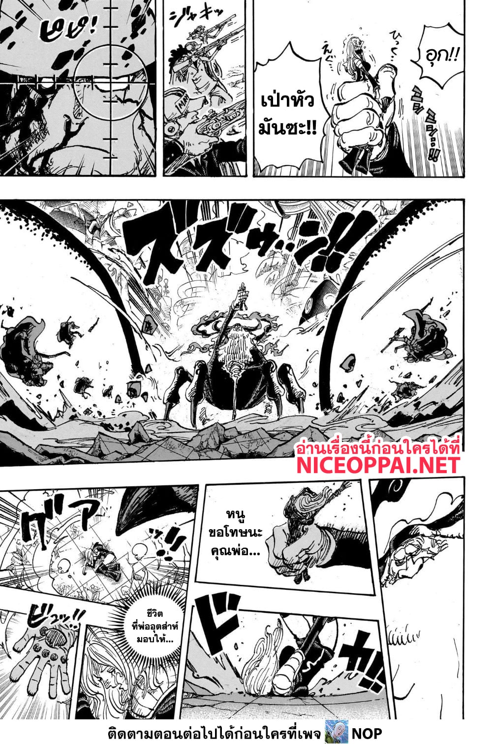 One Piece page 14