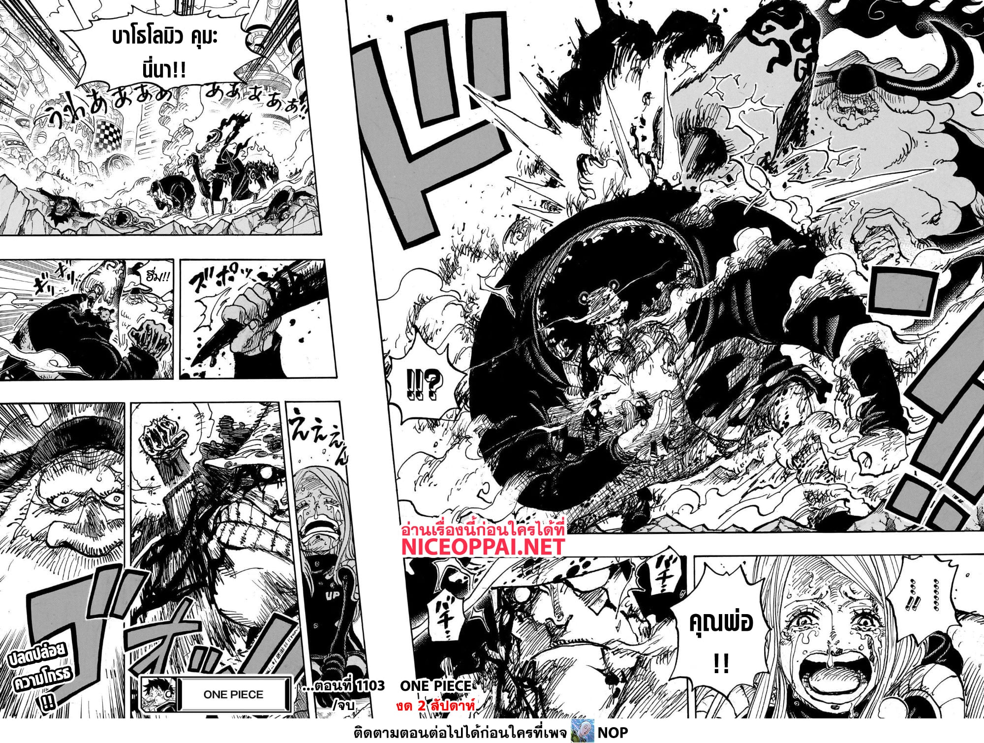 One Piece page 15