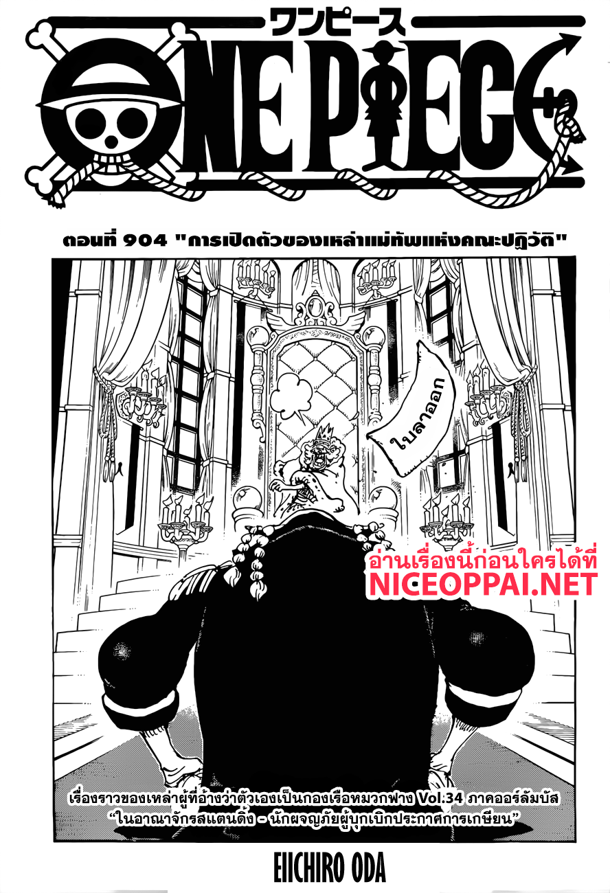 ONE PIECE page 1