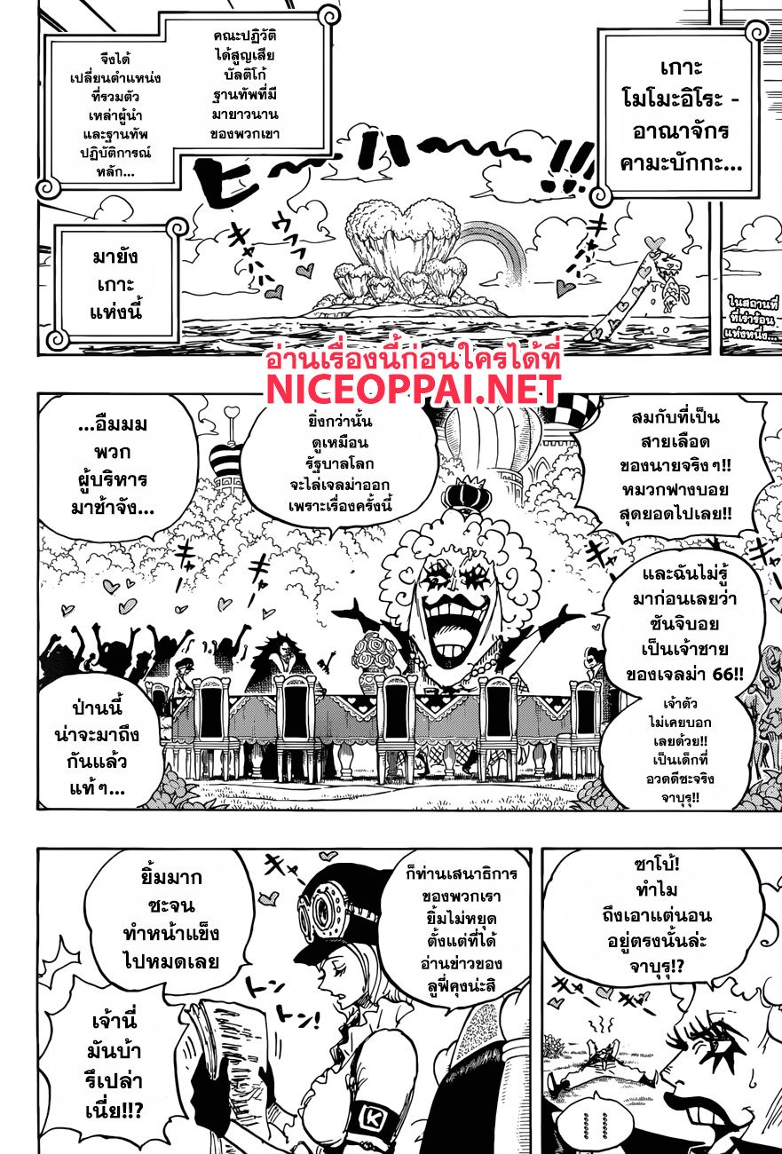 ONE PIECE page 2