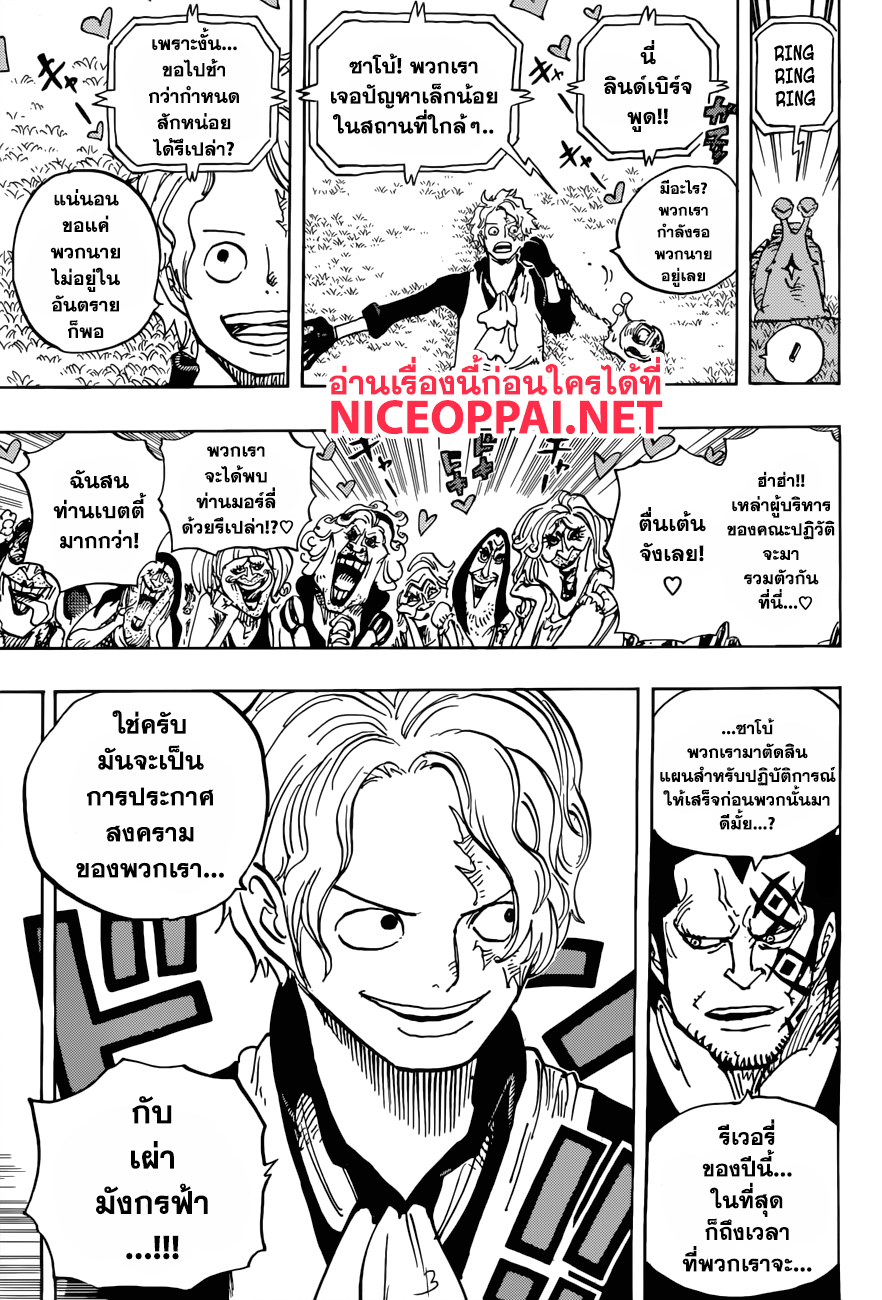 ONE PIECE page 3
