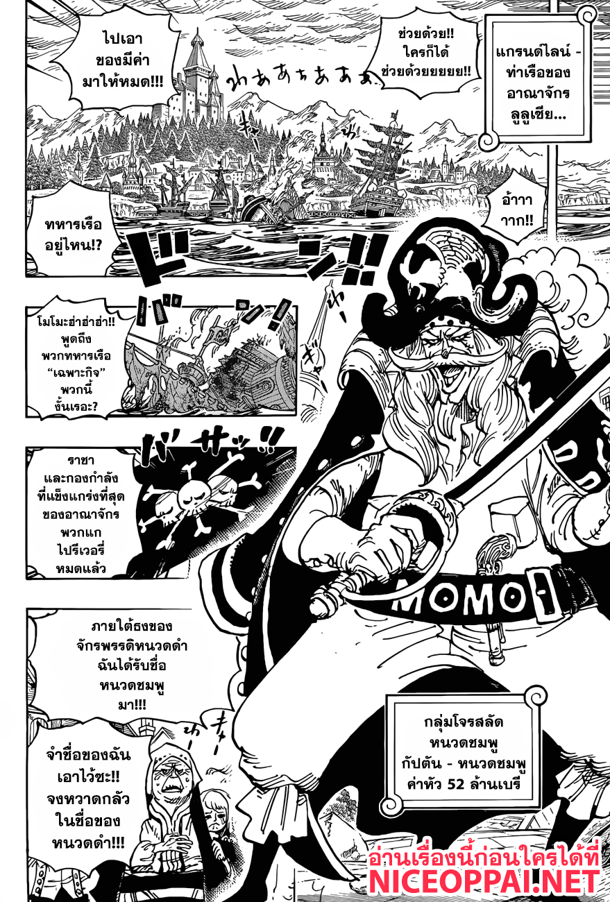 ONE PIECE page 4