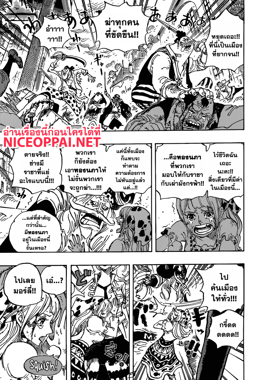 ONE PIECE page 5