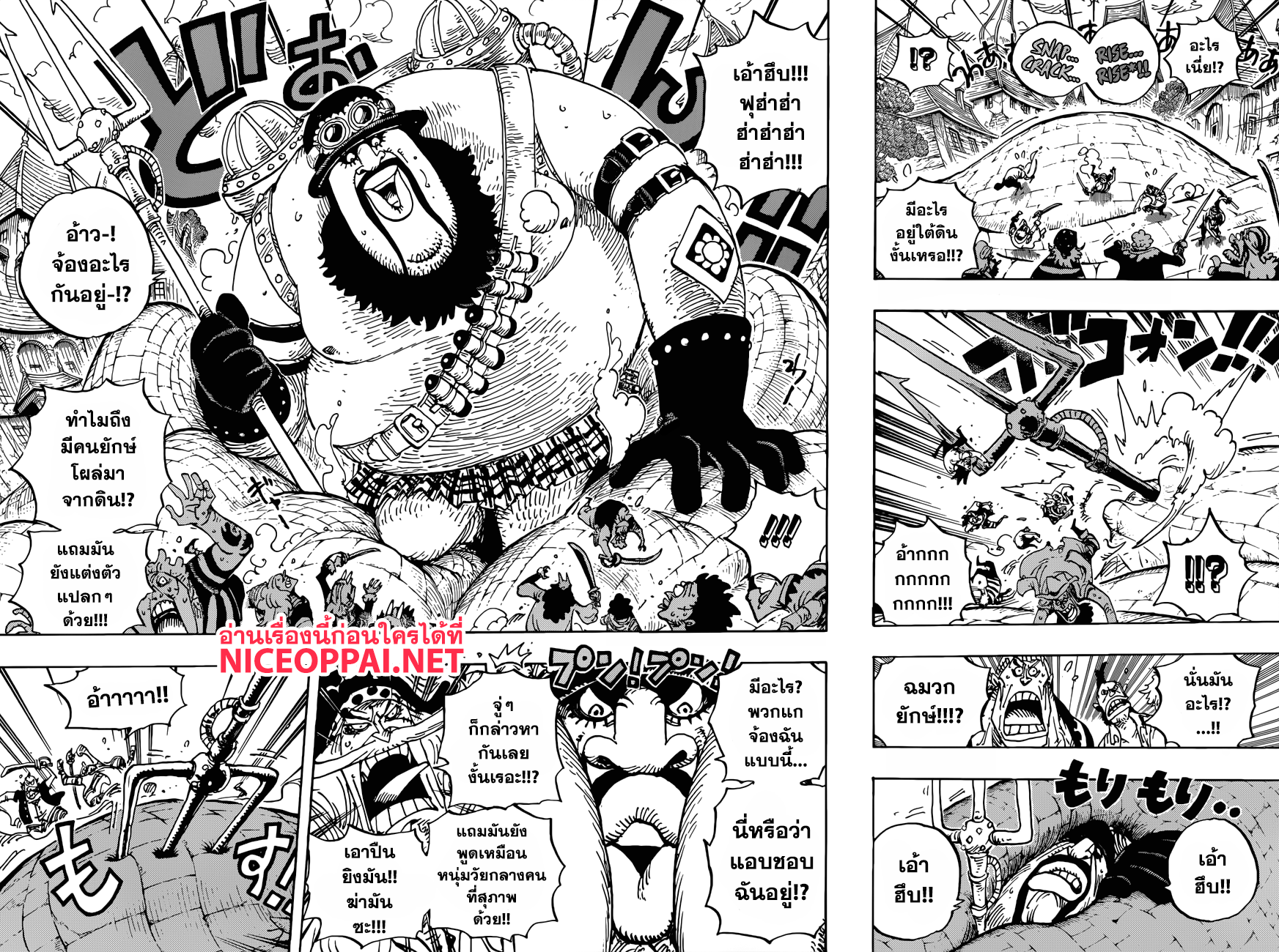 ONE PIECE page 6
