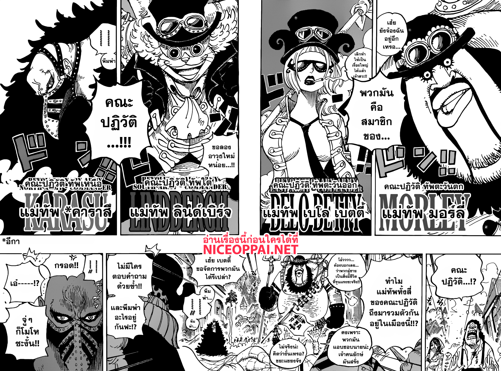 ONE PIECE page 9