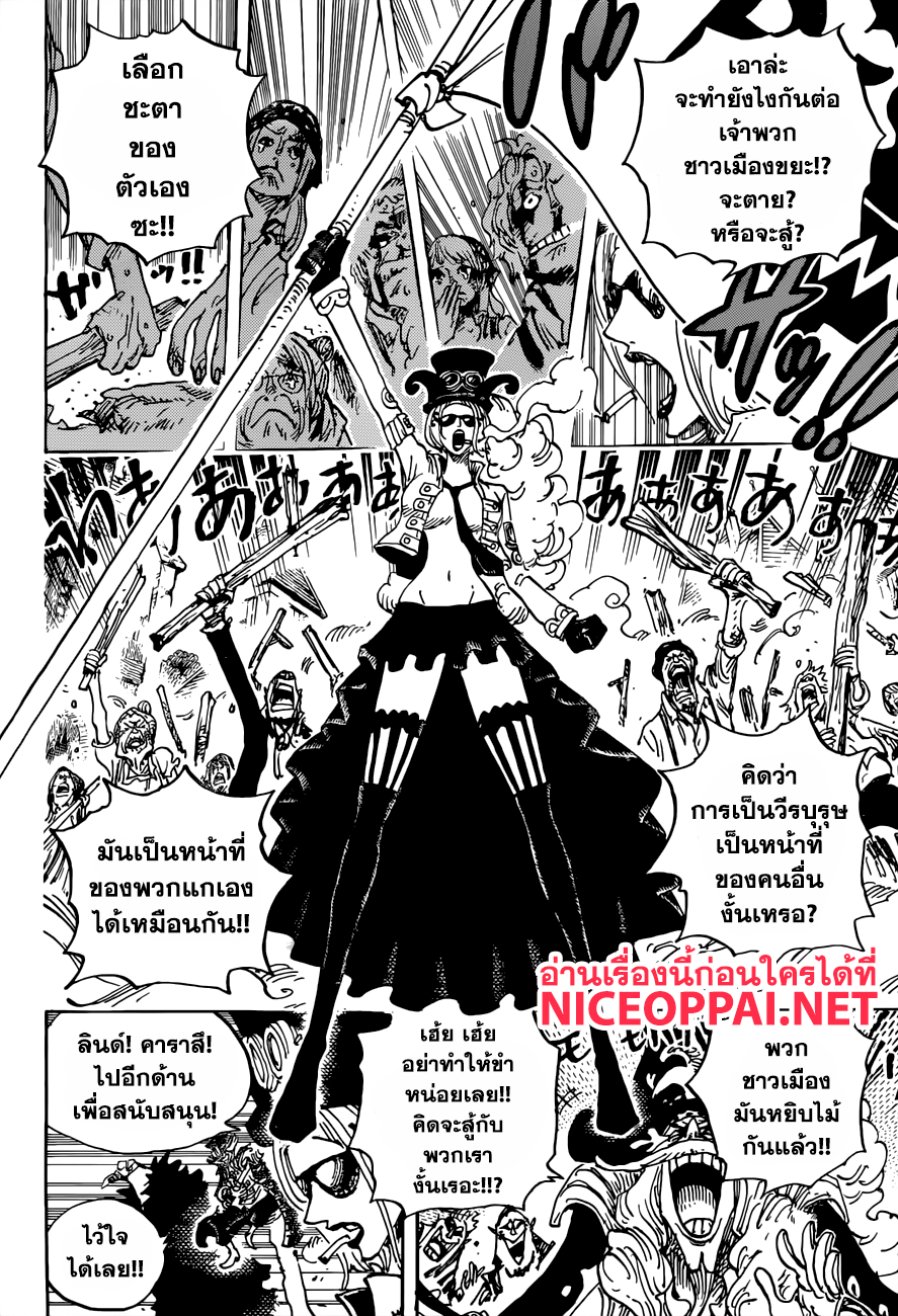 ONE PIECE page 10