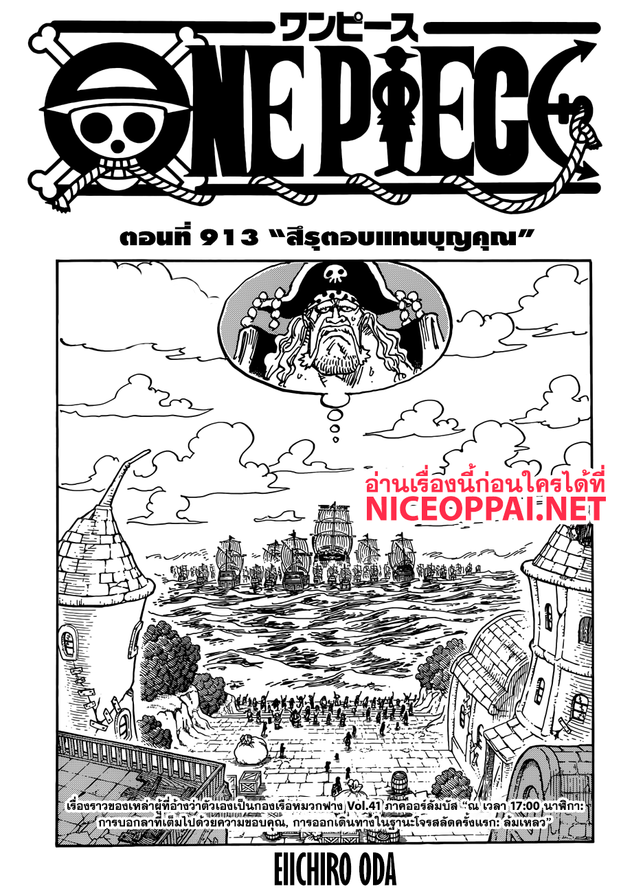 ONE PIECE page 1