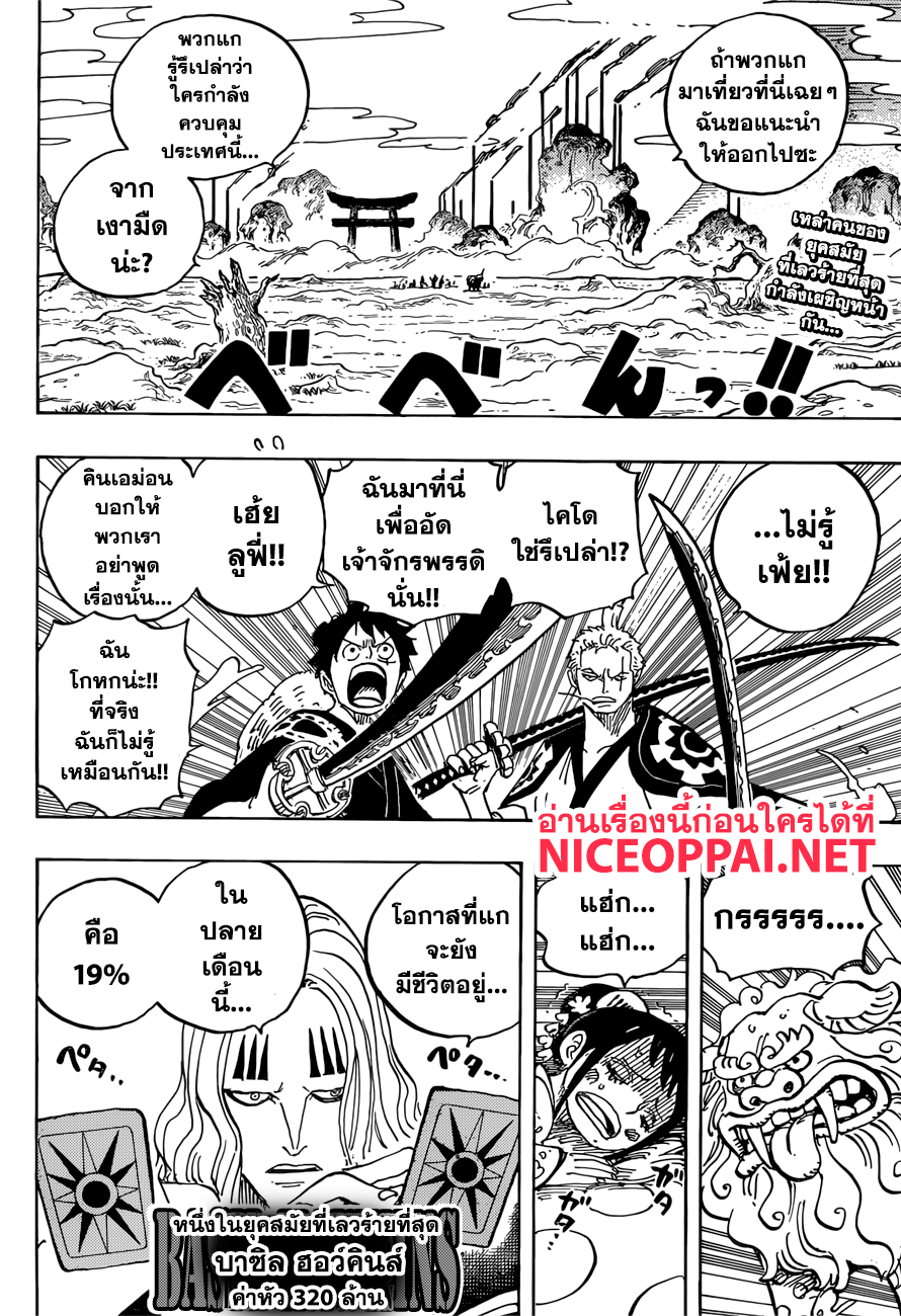 ONE PIECE page 2