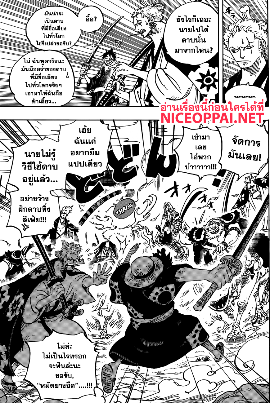 ONE PIECE page 3