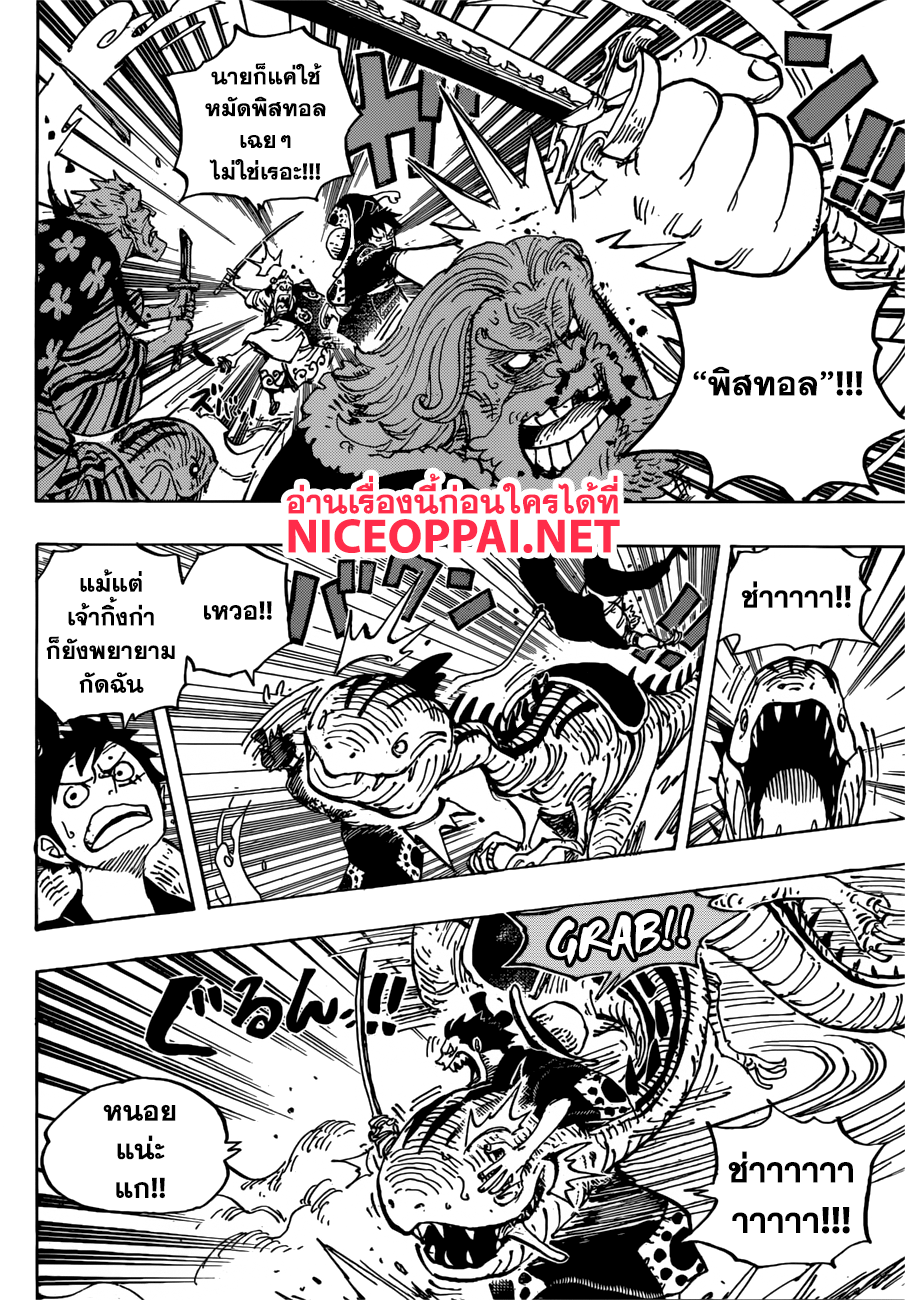 ONE PIECE page 4