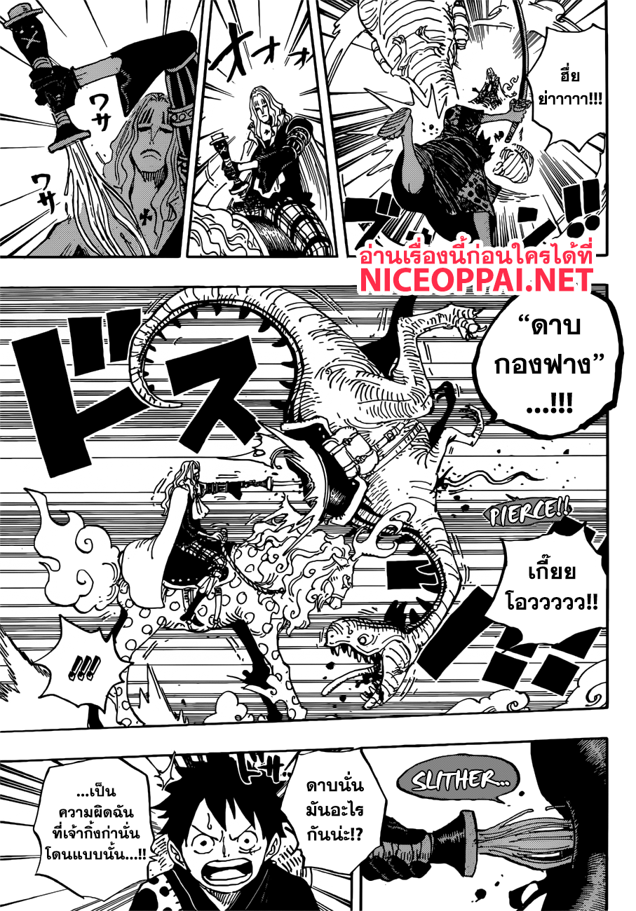 ONE PIECE page 5