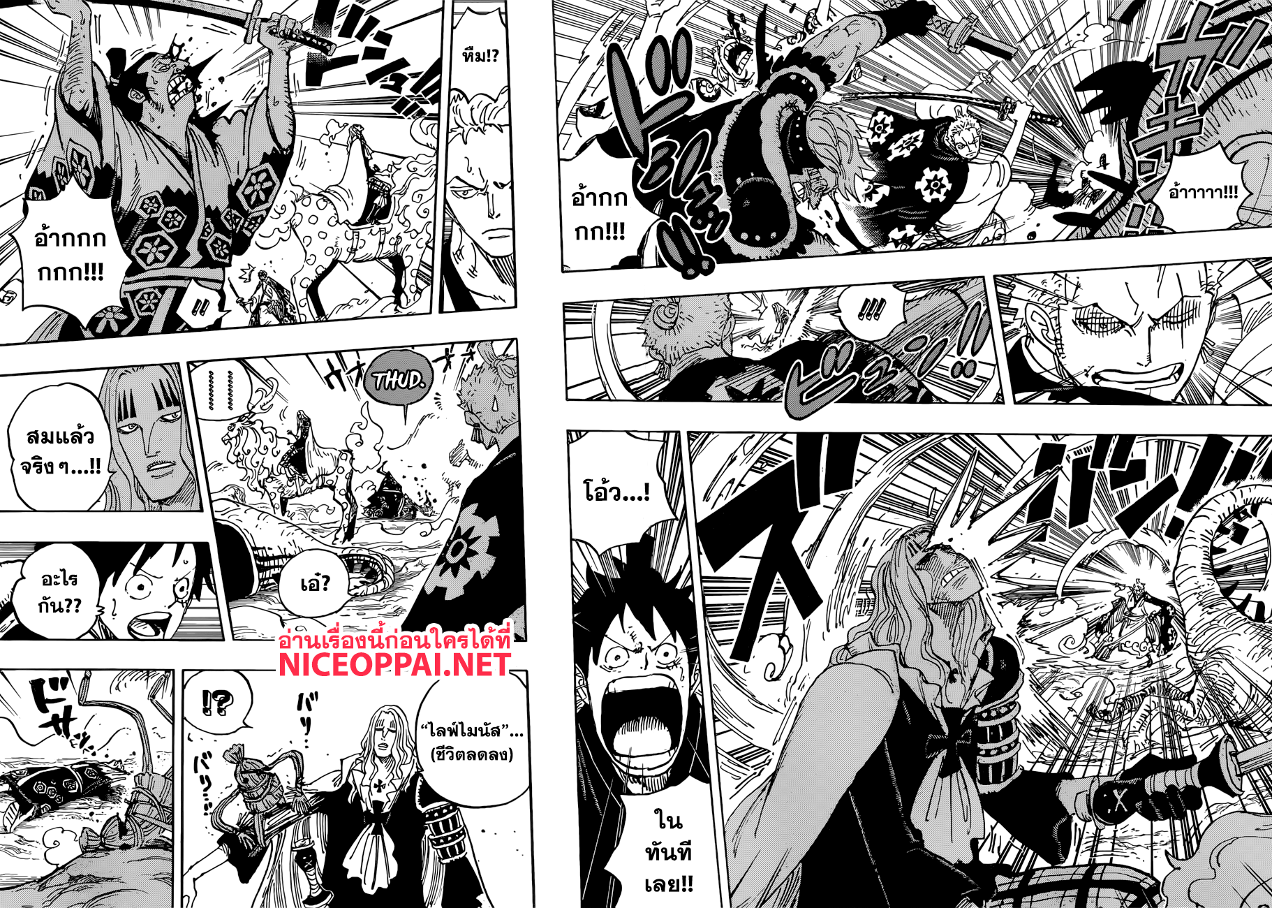 ONE PIECE page 6
