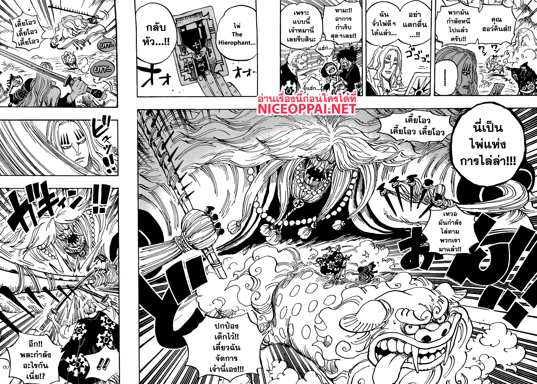 ONE PIECE page 9