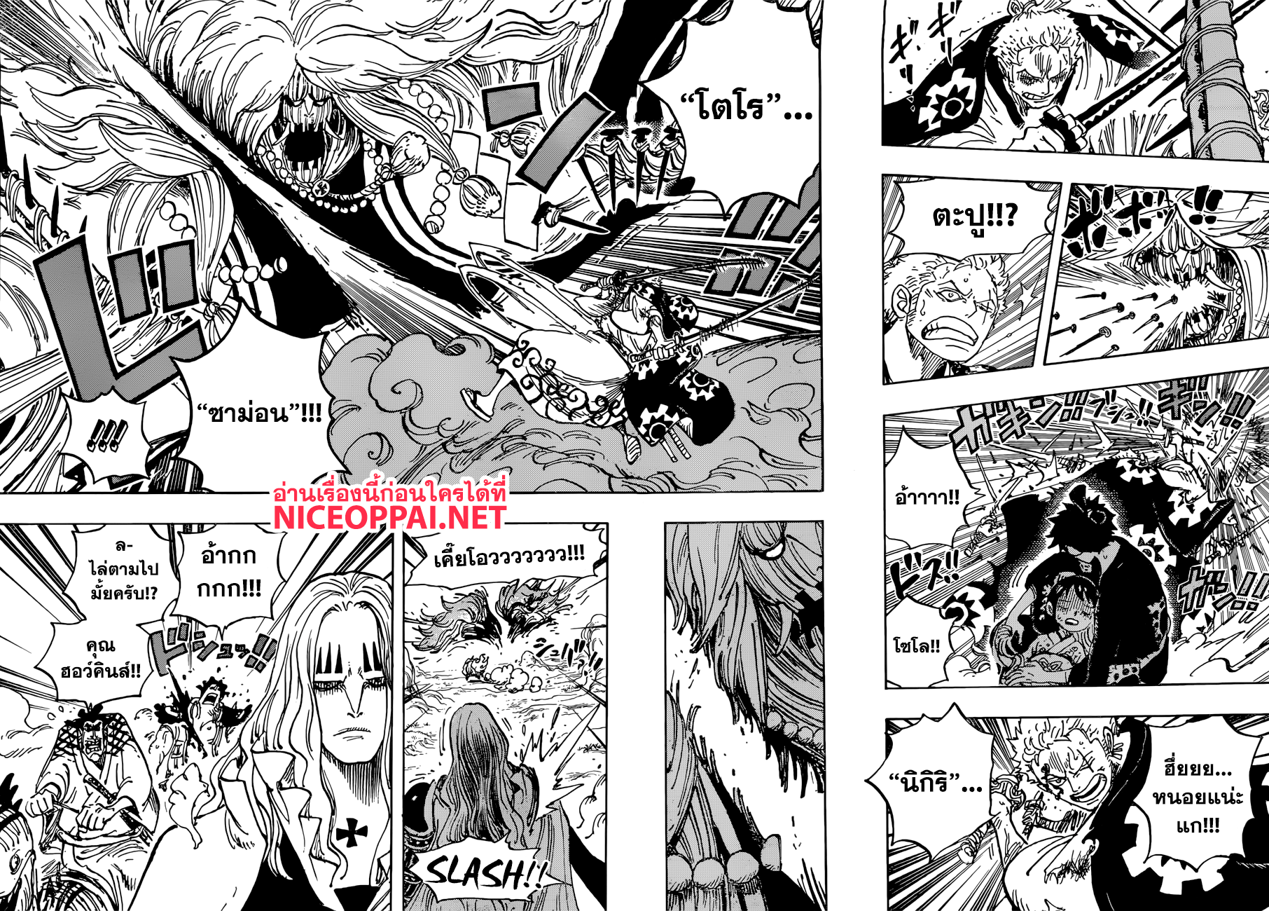 ONE PIECE page 10