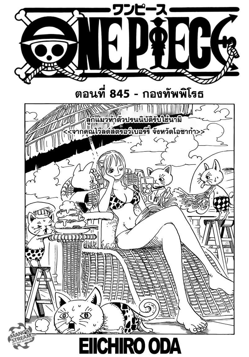 ONE PIECE page 1