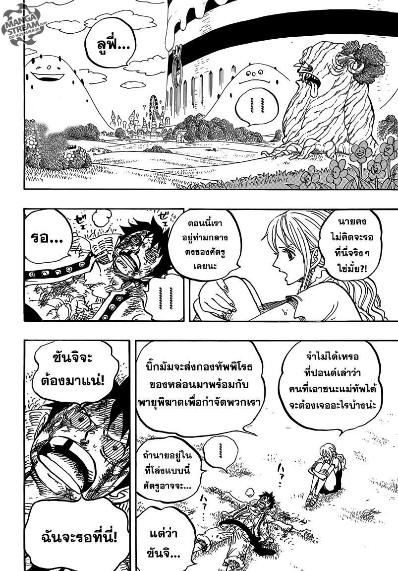 ONE PIECE page 2