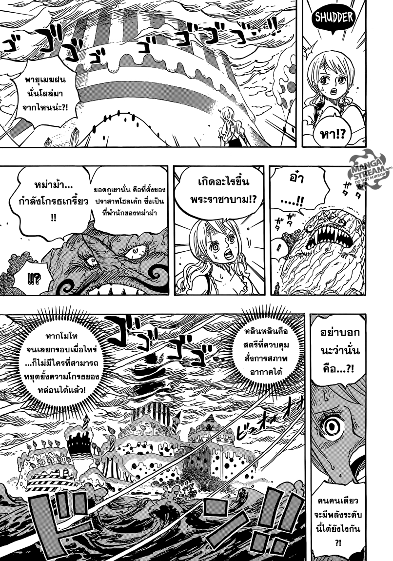 ONE PIECE page 3
