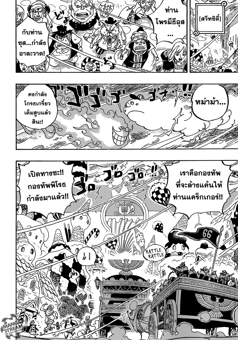 ONE PIECE page 4