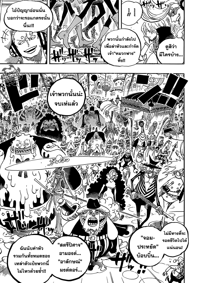 ONE PIECE page 5