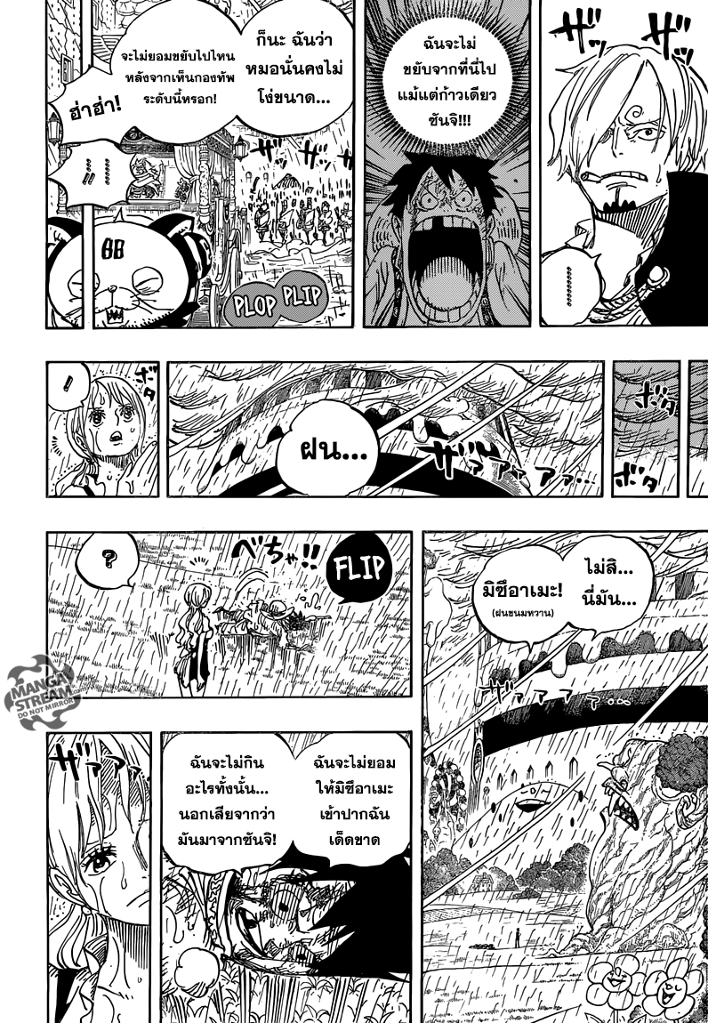 ONE PIECE page 6