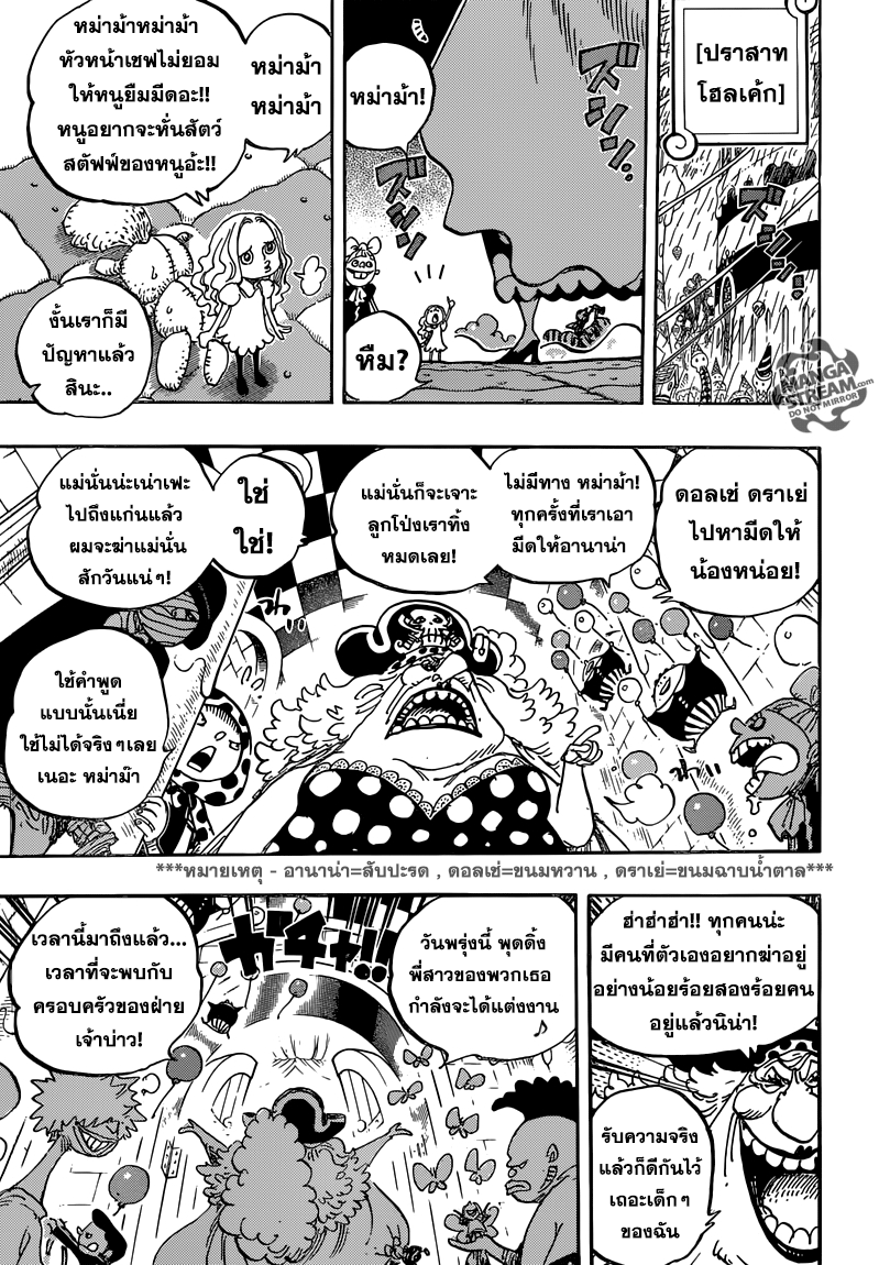 ONE PIECE page 7