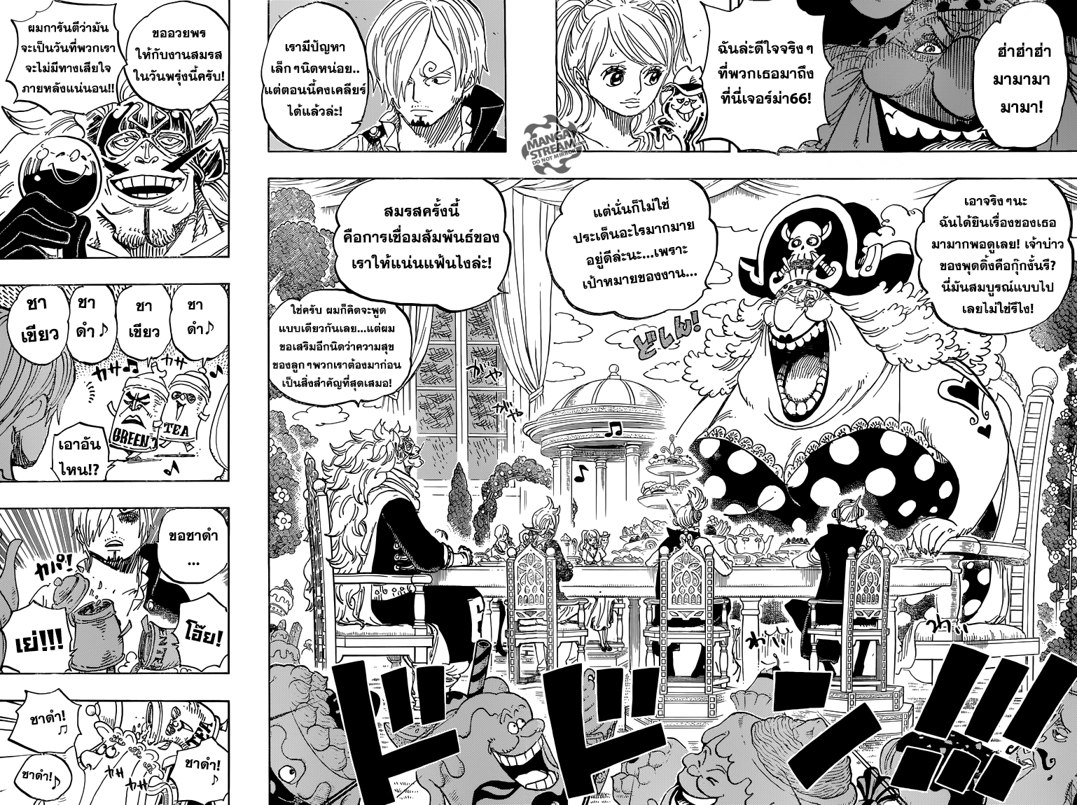 ONE PIECE page 8