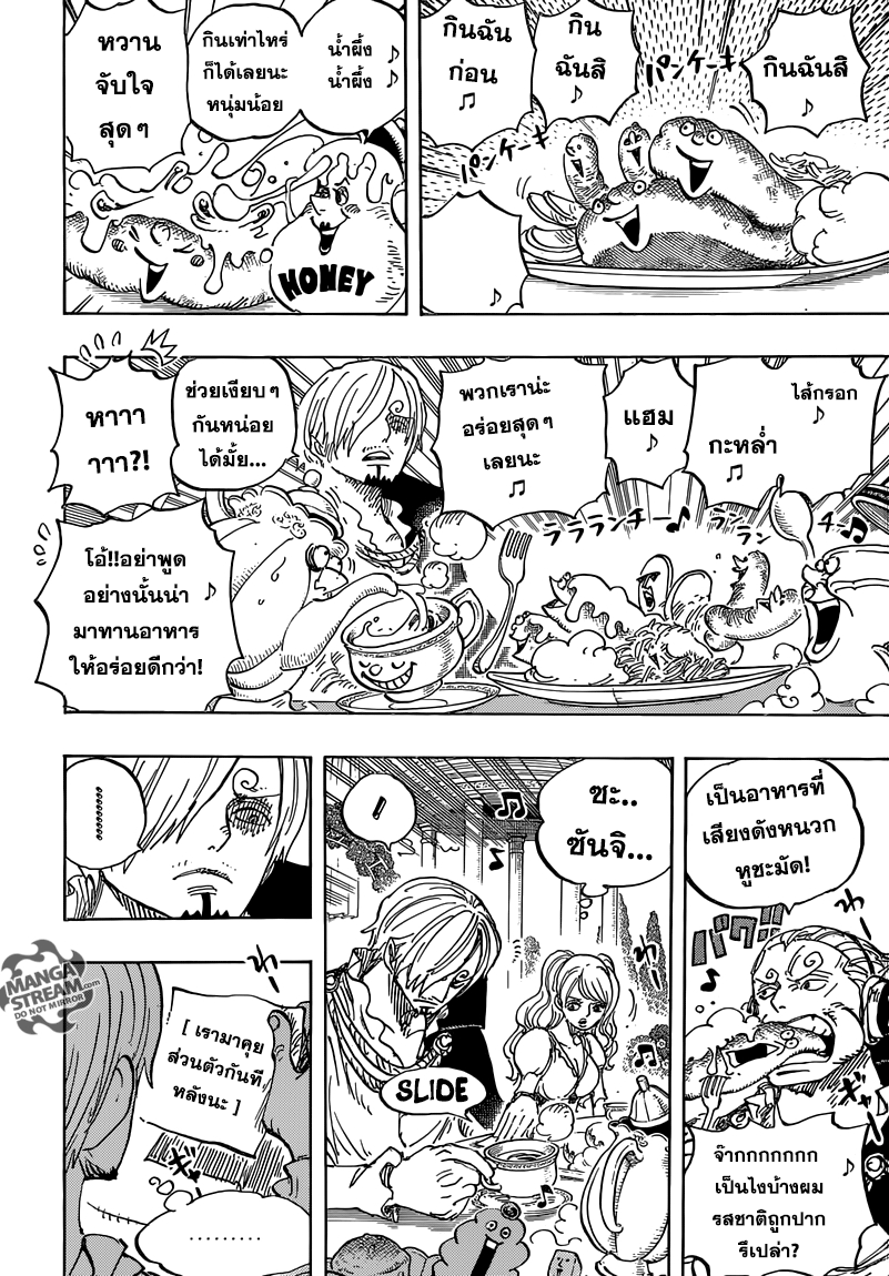 ONE PIECE page 9