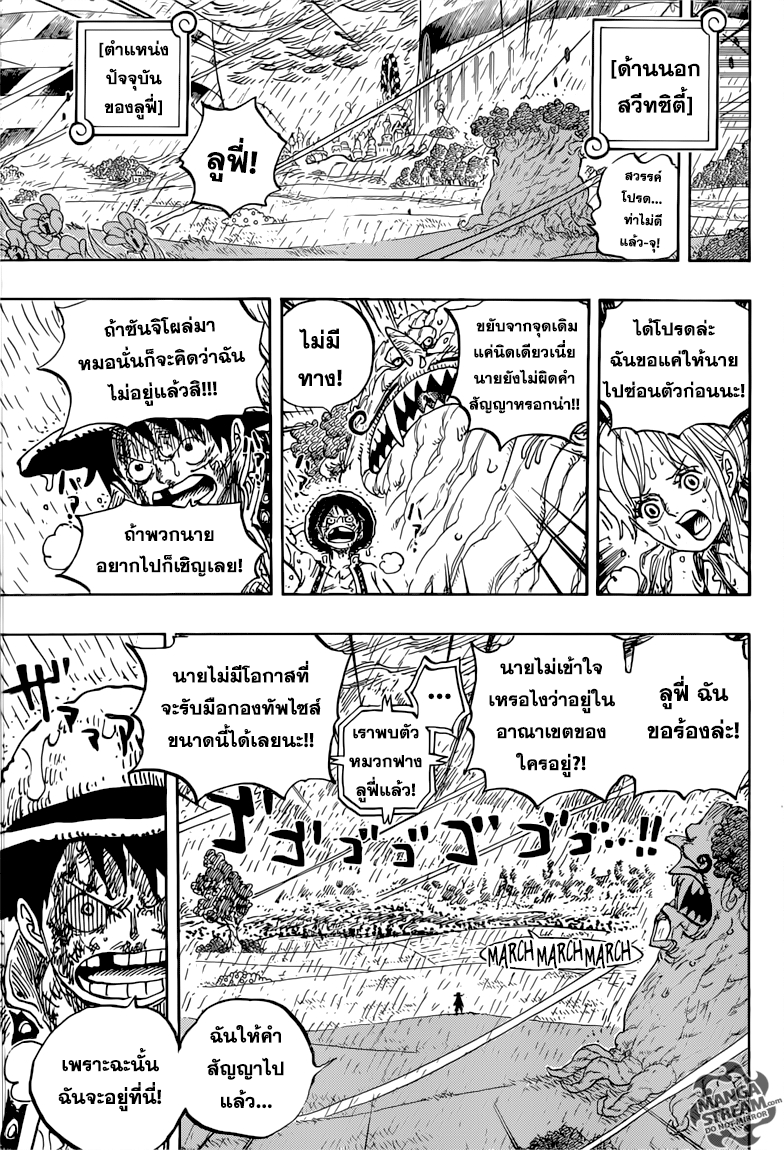 ONE PIECE page 10