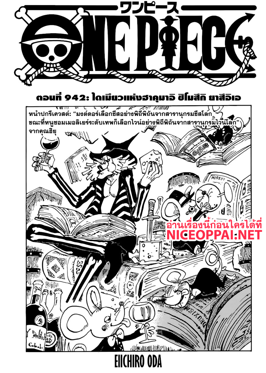 ONE PIECE page 1