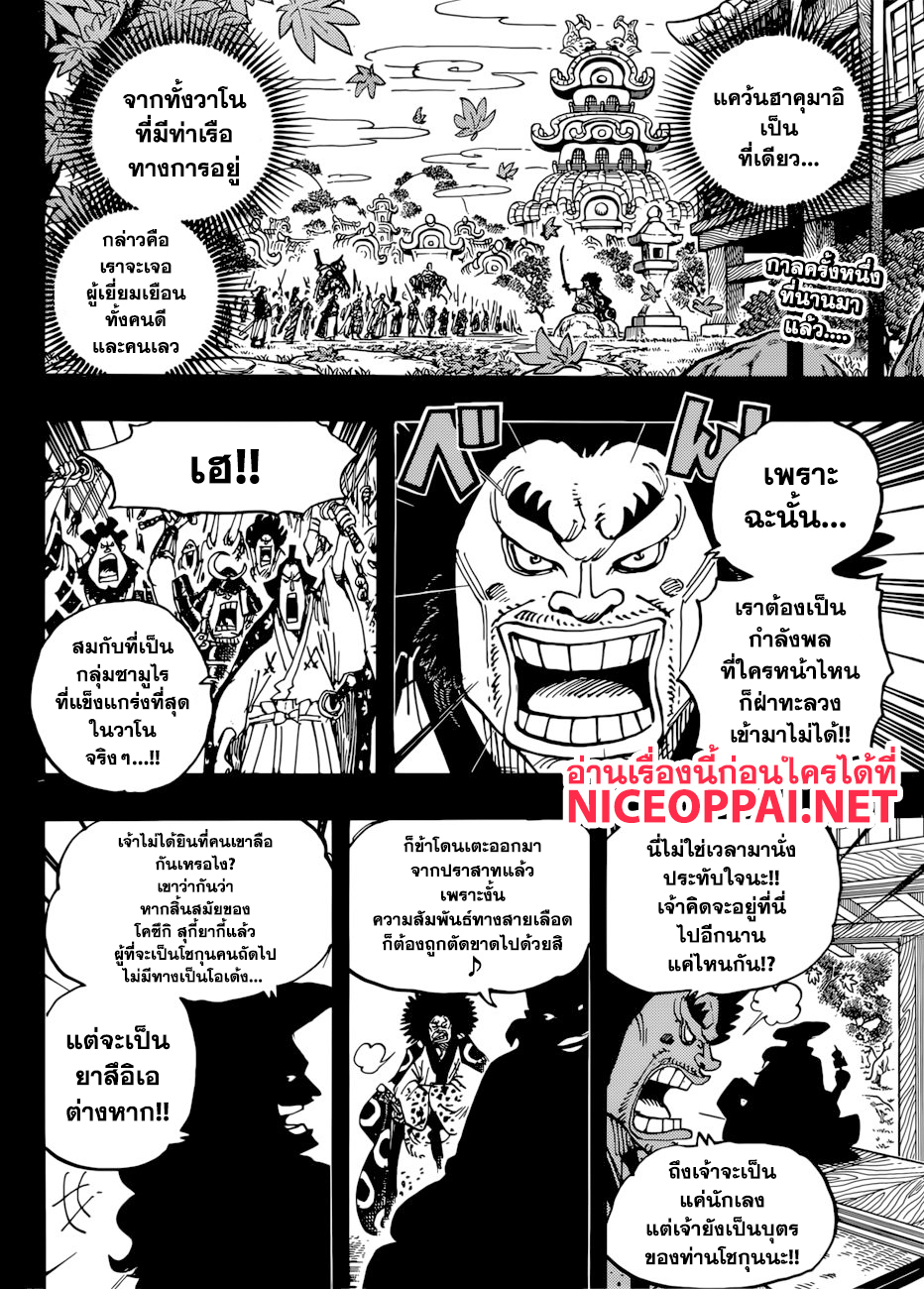 ONE PIECE page 2